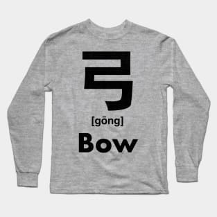 Bow Chinese Character (Radical 57) Long Sleeve T-Shirt